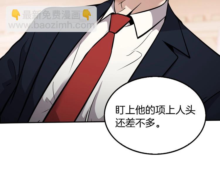 《正道之光金奚宇》第113话 收购计划 第13页