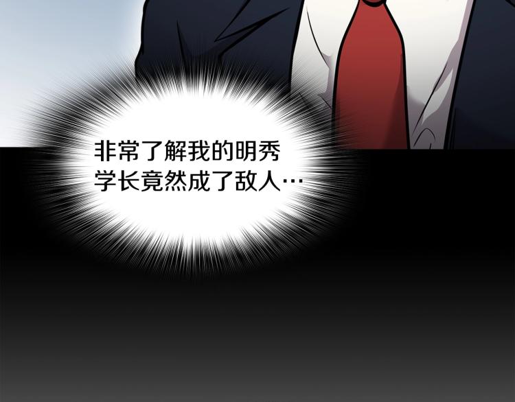 《正道之光金奚宇》第113话 收购计划 第21页