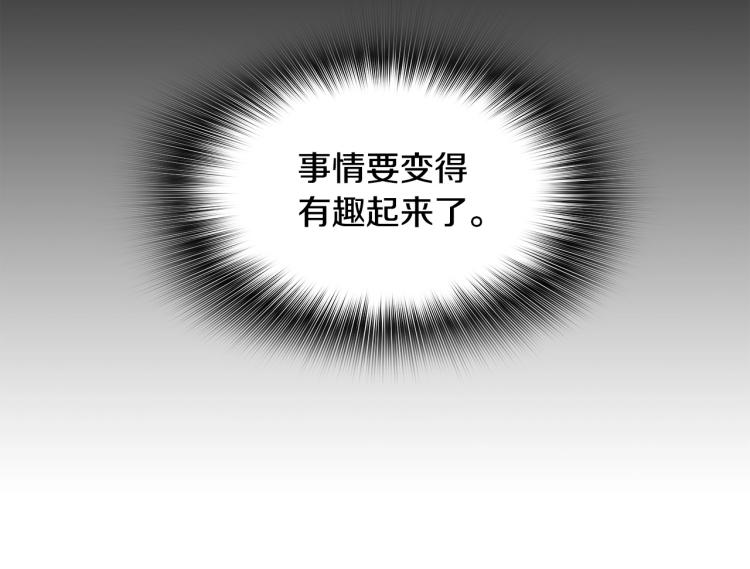 《正道之光金奚宇》第113话 收购计划 第22页