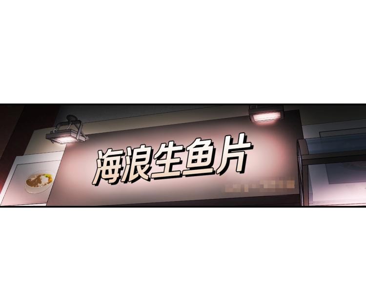 《正道之光金奚宇》第113话 收购计划 第26页