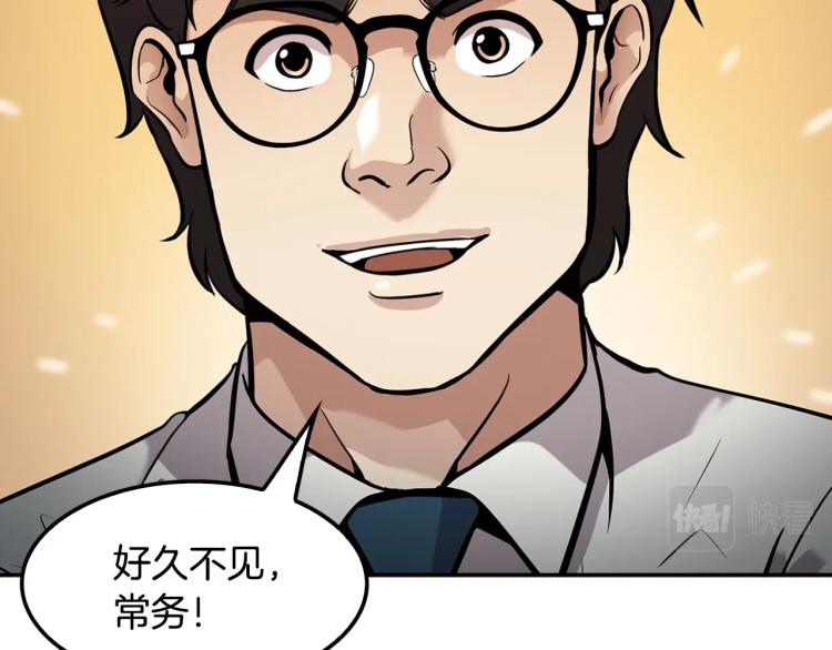 《正道之光金奚宇》第113话 收购计划 第28页