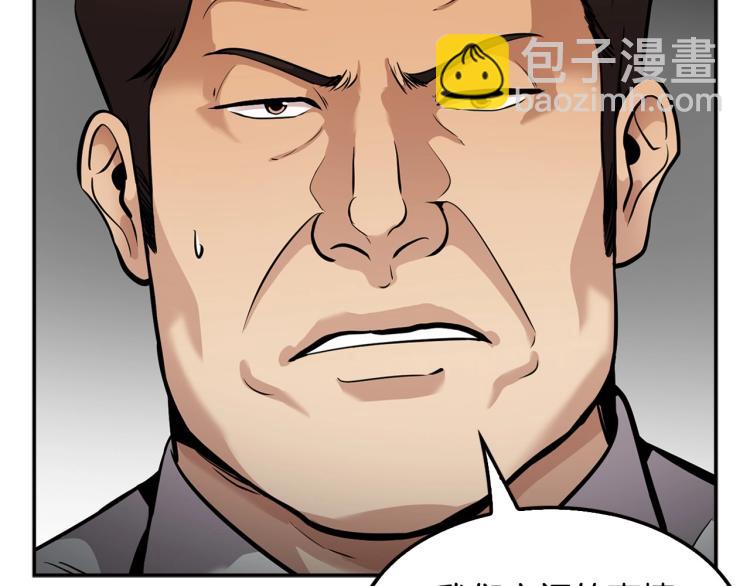 《正道之光金奚宇》第113话 收购计划 第30页
