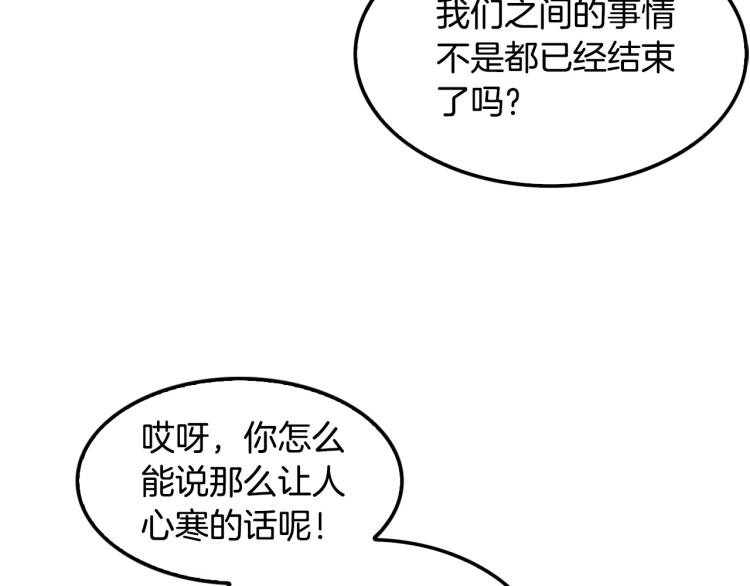 《正道之光金奚宇》第113话 收购计划 第31页
