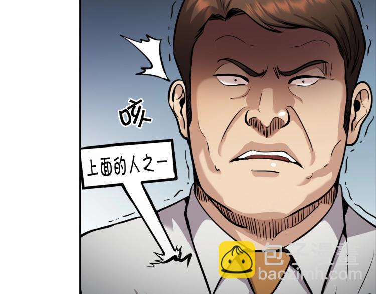 《正道之光金奚宇》第113话 收购计划 第36页