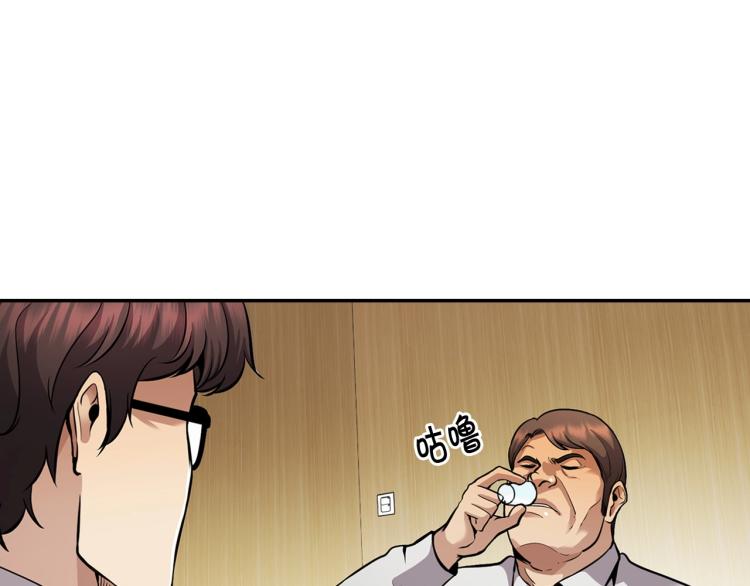《正道之光金奚宇》第113话 收购计划 第42页