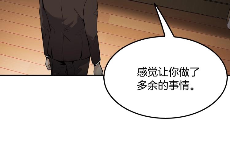 《正道之光金奚宇》第117话 恨之入骨 第13页