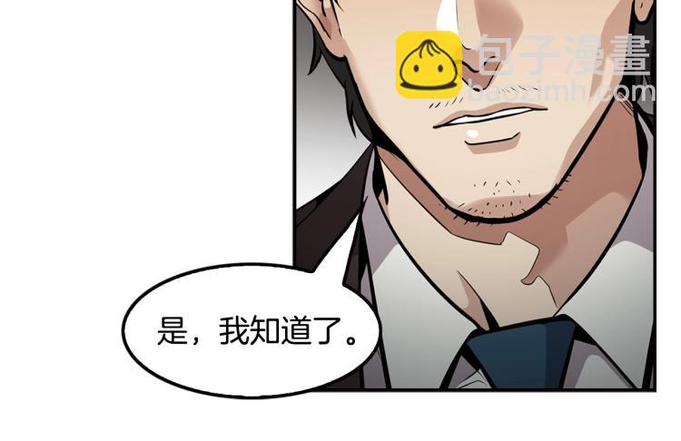 《正道之光金奚宇》第117话 恨之入骨 第17页