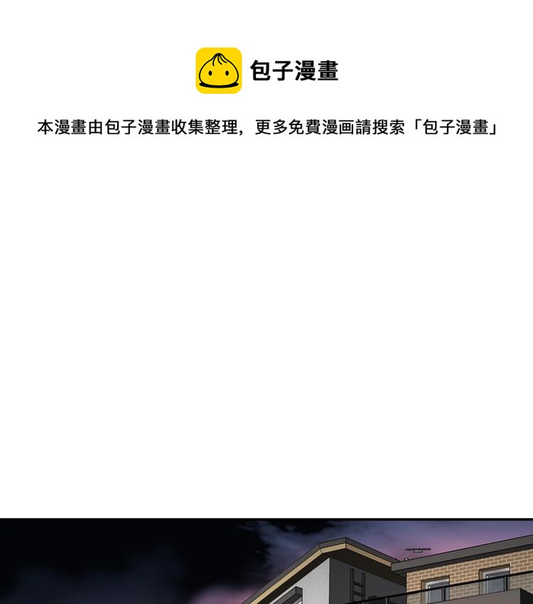 《正道之光金奚宇》第117话 恨之入骨 第1页