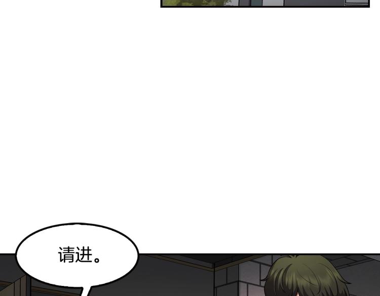 《正道之光金奚宇》第117话 恨之入骨 第22页