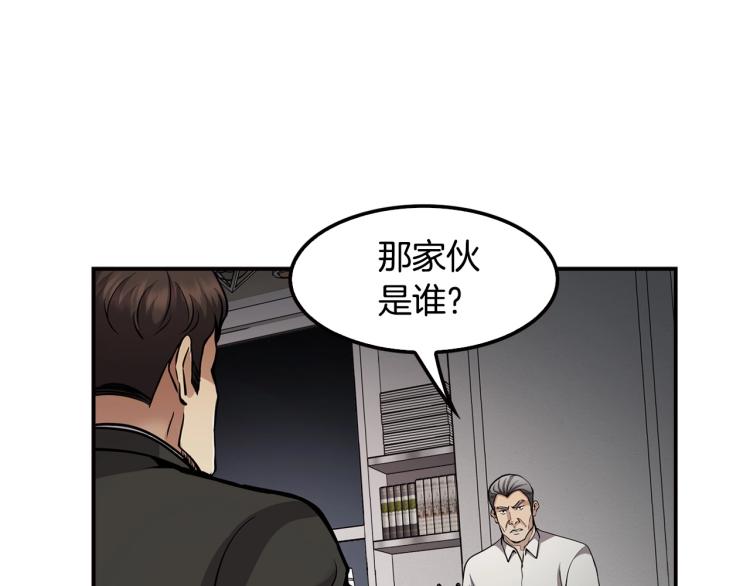 《正道之光金奚宇》第117话 恨之入骨 第32页