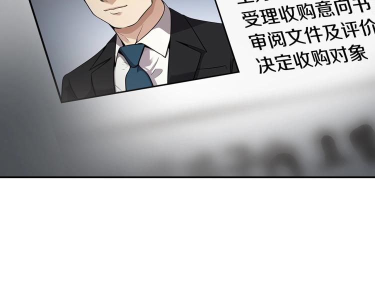 《正道之光金奚宇》第117话 恨之入骨 第37页