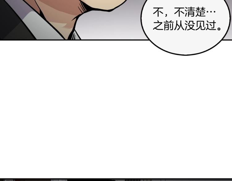 《正道之光金奚宇》第117话 恨之入骨 第39页