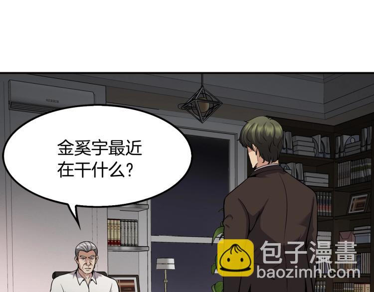 《正道之光金奚宇》第117话 恨之入骨 第3页