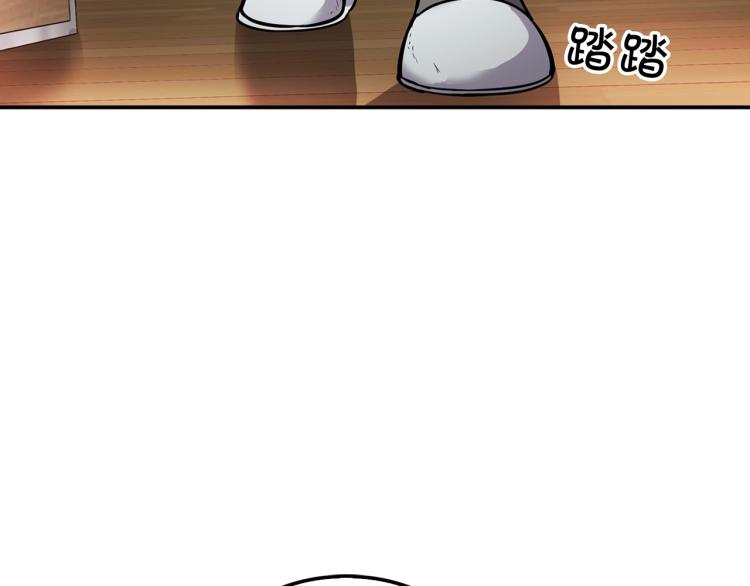 《正道之光金奚宇》第117话 恨之入骨 第43页