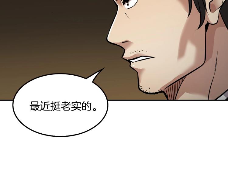 《正道之光金奚宇》第117话 恨之入骨 第6页