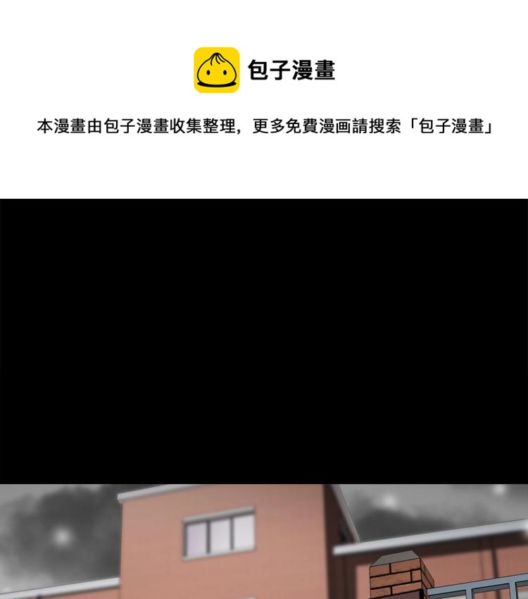 《正道之光金奚宇》第114话 真凶败露 第1页