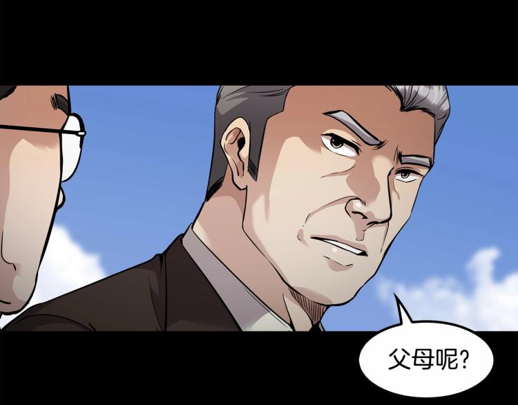 《正道之光金奚宇》第114话 真凶败露 第27页