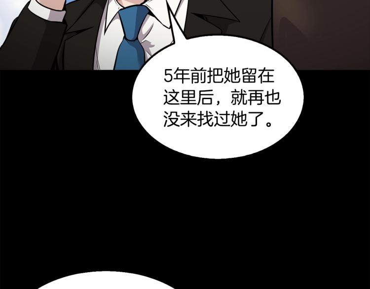 《正道之光金奚宇》第114话 真凶败露 第29页