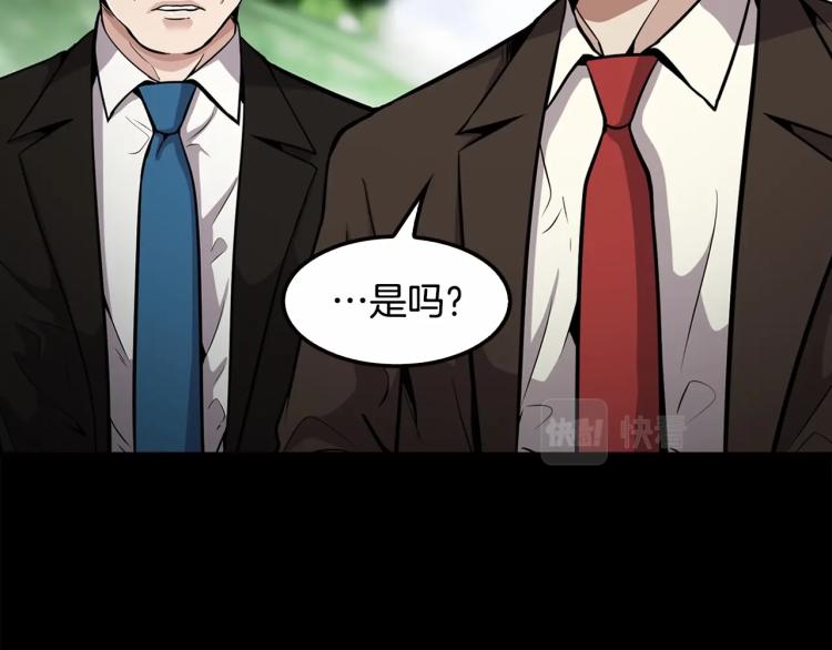 《正道之光金奚宇》第114话 真凶败露 第31页