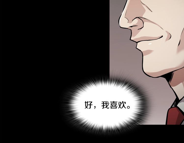 《正道之光金奚宇》第114话 真凶败露 第34页