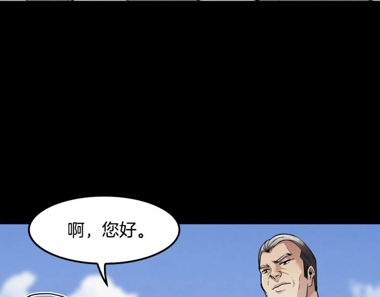 《正道之光金奚宇》第114话 真凶败露 第41页