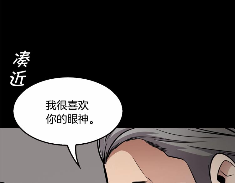 《正道之光金奚宇》第114话 真凶败露 第45页