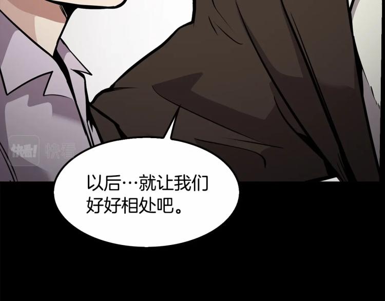 《正道之光金奚宇》第114话 真凶败露 第47页