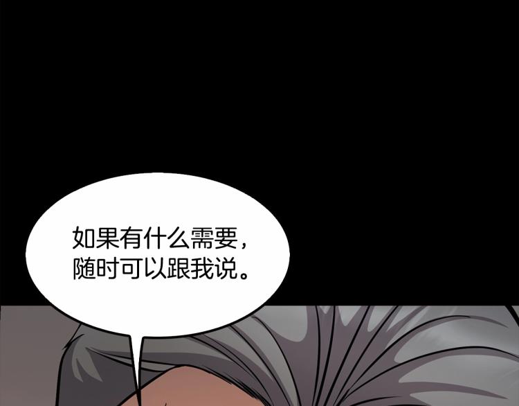 《正道之光金奚宇》第114话 真凶败露 第48页