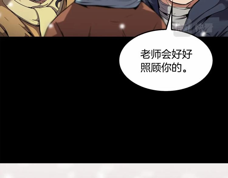 《正道之光金奚宇》第114话 真凶败露 第4页