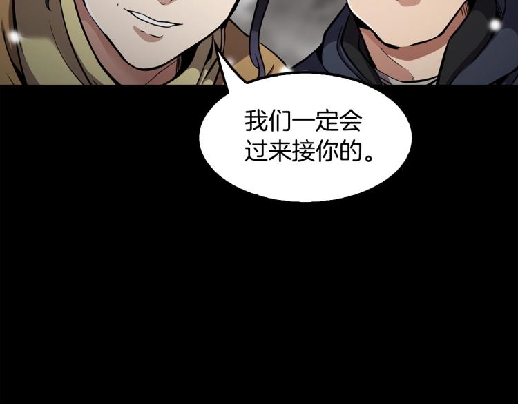 《正道之光金奚宇》第114话 真凶败露 第8页