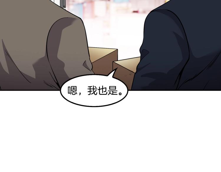 《正道之光金奚宇》第116话 威逼利诱 第11页