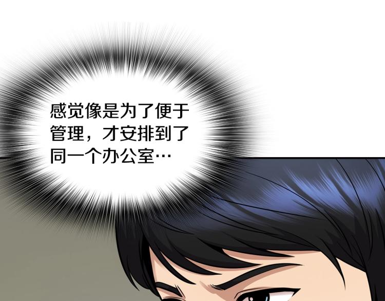 《正道之光金奚宇》第116话 威逼利诱 第12页