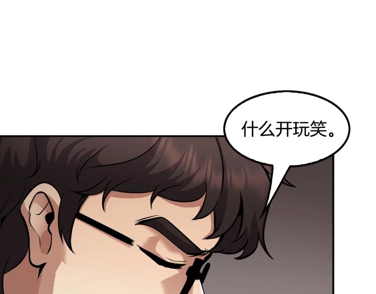 《正道之光金奚宇》第116话 威逼利诱 第29页