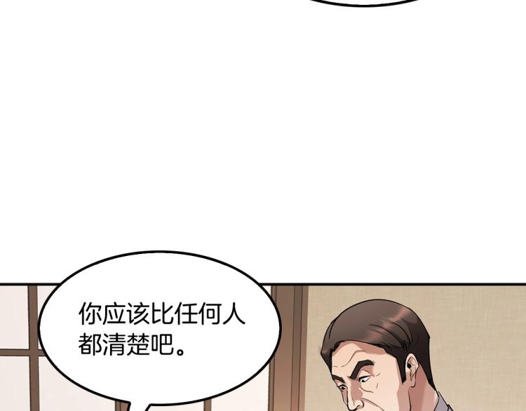 《正道之光金奚宇》第116话 威逼利诱 第31页