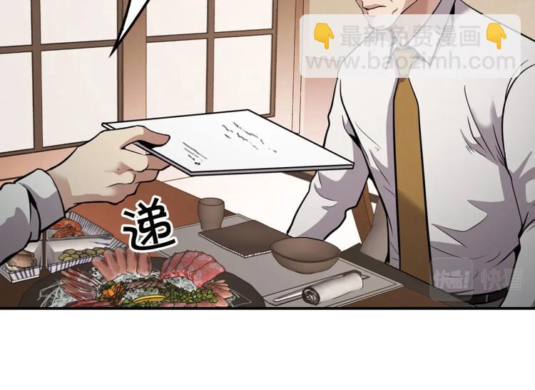 《正道之光金奚宇》第116话 威逼利诱 第32页