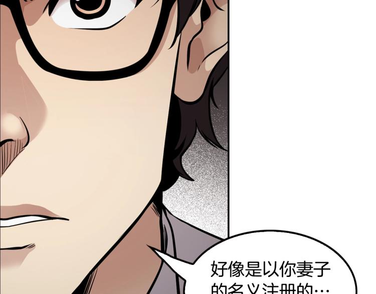 《正道之光金奚宇》第116话 威逼利诱 第41页