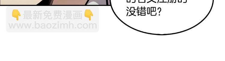 《正道之光金奚宇》第116话 威逼利诱 第42页