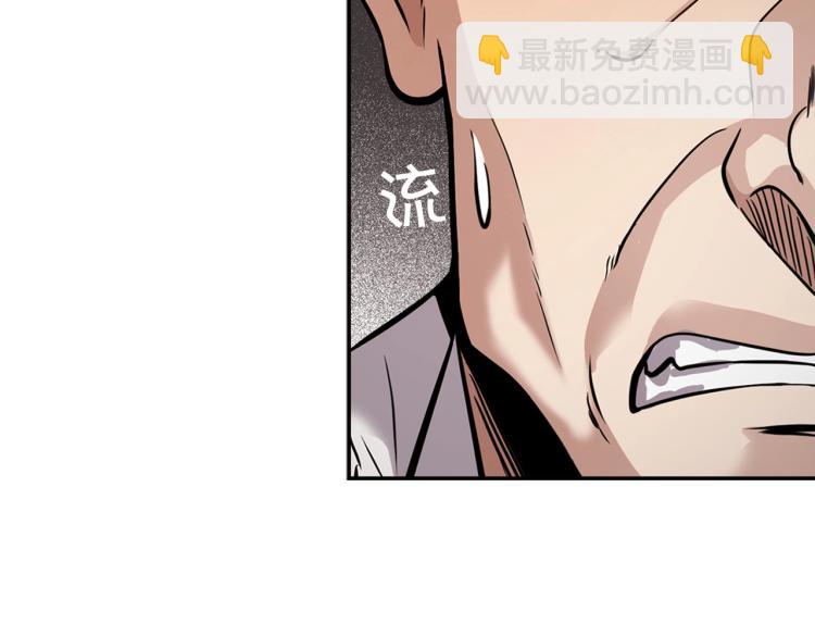 《正道之光金奚宇》第116话 威逼利诱 第44页