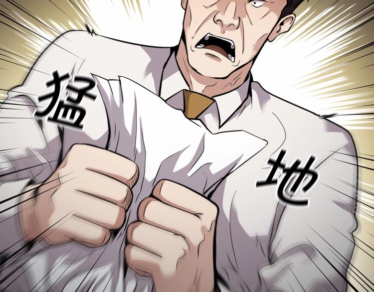 《正道之光金奚宇》第116话 威逼利诱 第46页
