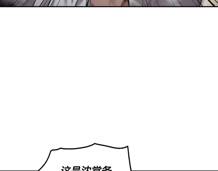 《正道之光金奚宇》第116话 威逼利诱 第47页