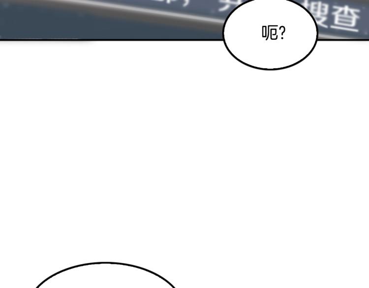 《正道之光金奚宇》第116话 威逼利诱 第4页