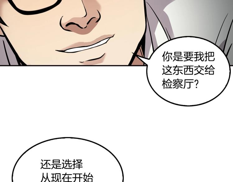 《正道之光金奚宇》第116话 威逼利诱 第50页