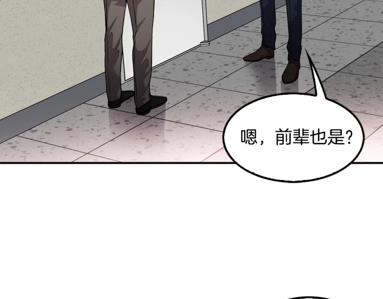 《正道之光金奚宇》第116话 威逼利诱 第6页