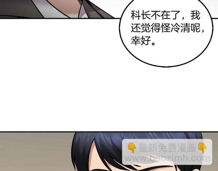 《正道之光金奚宇》第116话 威逼利诱 第8页