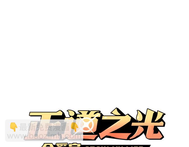 《正道之光金奚宇》第115话 家族内乱 第11页