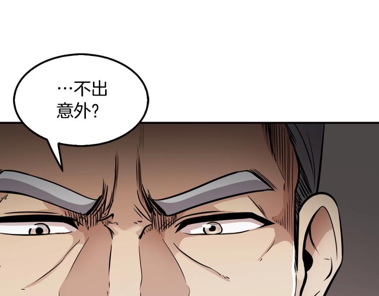 《正道之光金奚宇》第115话 家族内乱 第19页