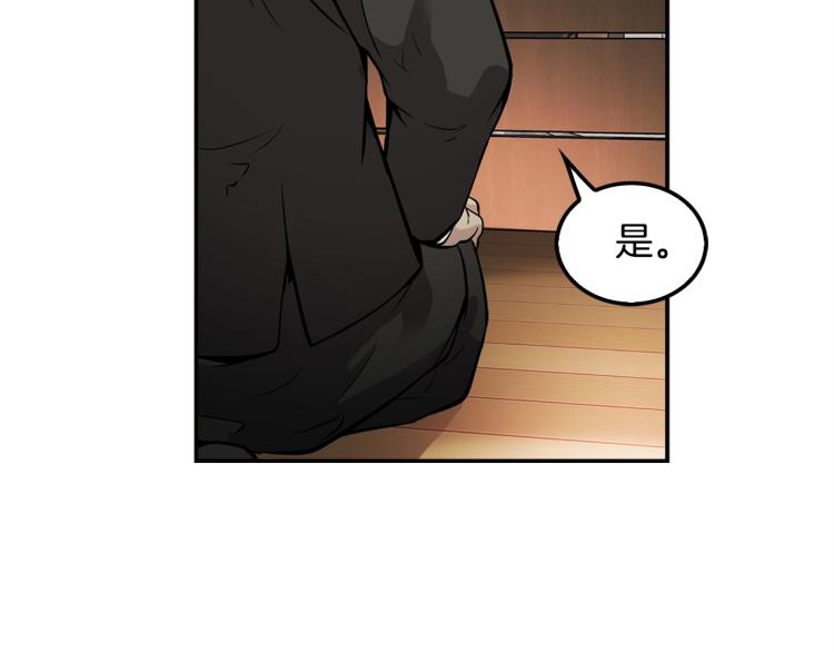 《正道之光金奚宇》第115话 家族内乱 第24页