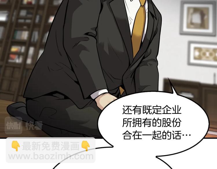 《正道之光金奚宇》第115话 家族内乱 第26页