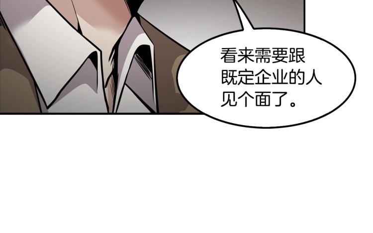 《正道之光金奚宇》第115话 家族内乱 第29页
