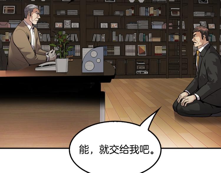 《正道之光金奚宇》第115话 家族内乱 第31页